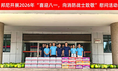 八一慰问活动